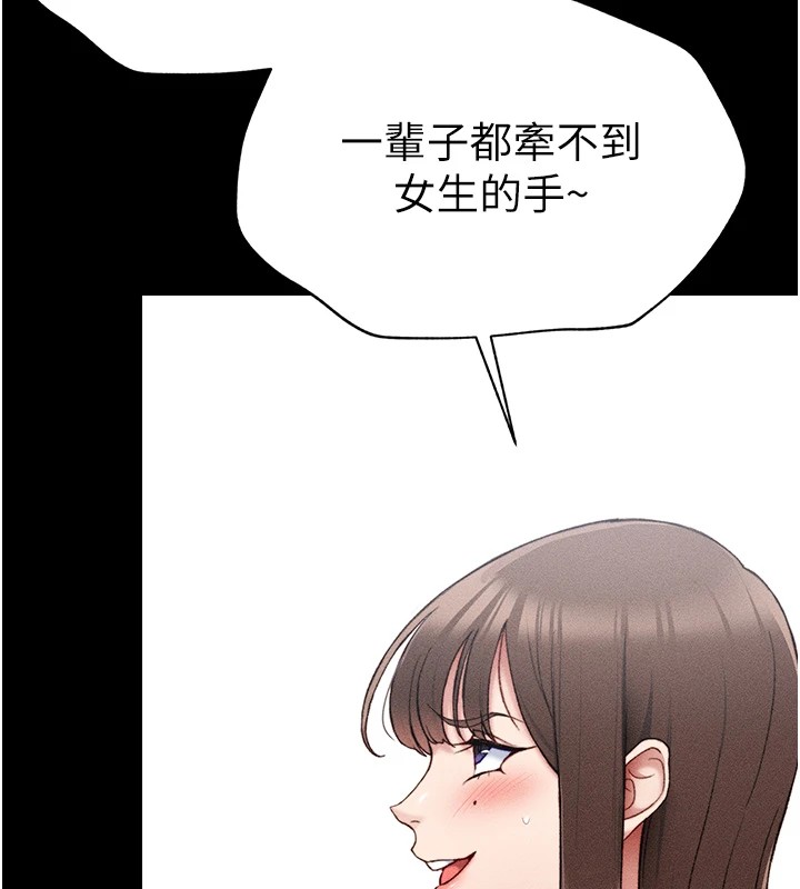 太妹攻略指南 第3话 第182页
