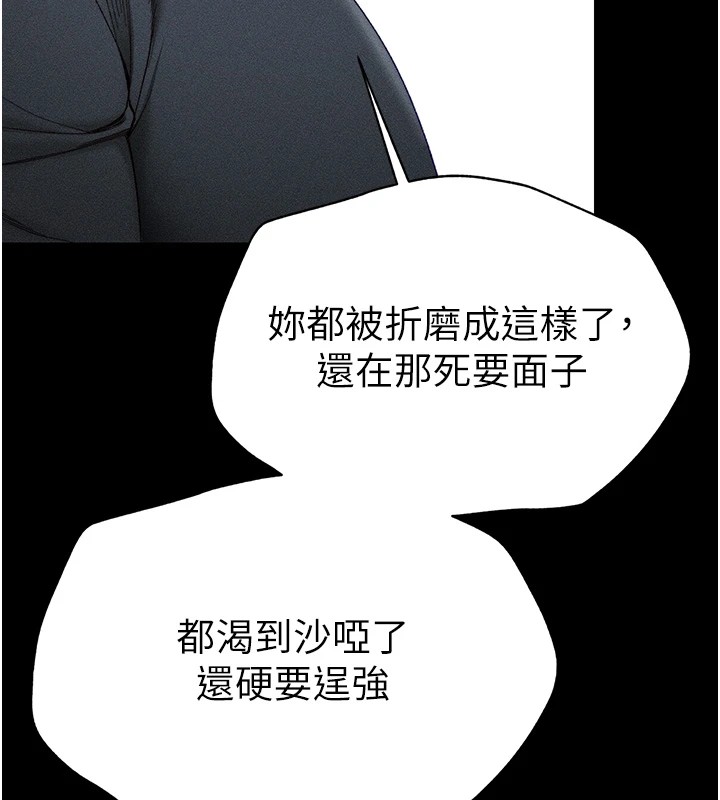 太妹攻略指南 第3话 第186页