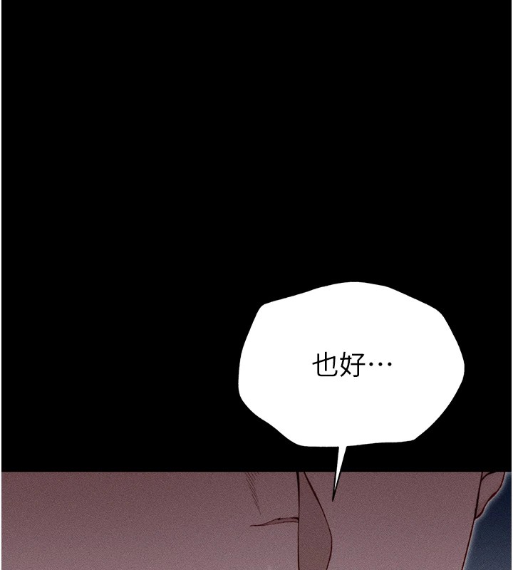 太妹攻略指南 第3话 第188页