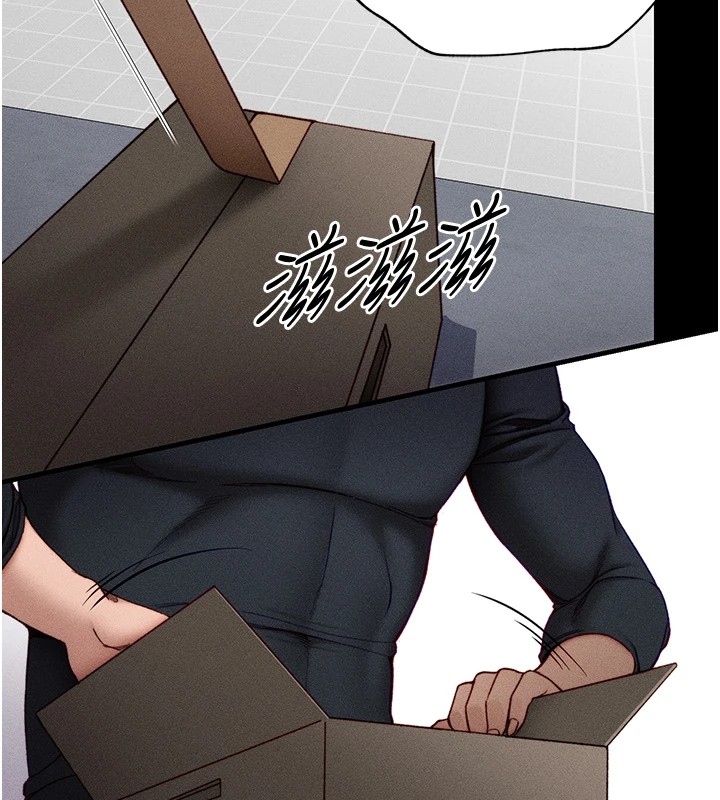 太妹攻略指南 第3话 第194页
