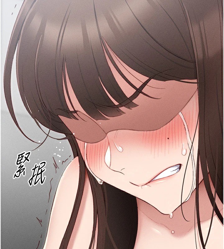 太妹攻略指南 第3话 第2页