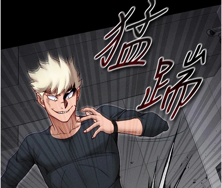太妹攻略指南 第3话 第205页