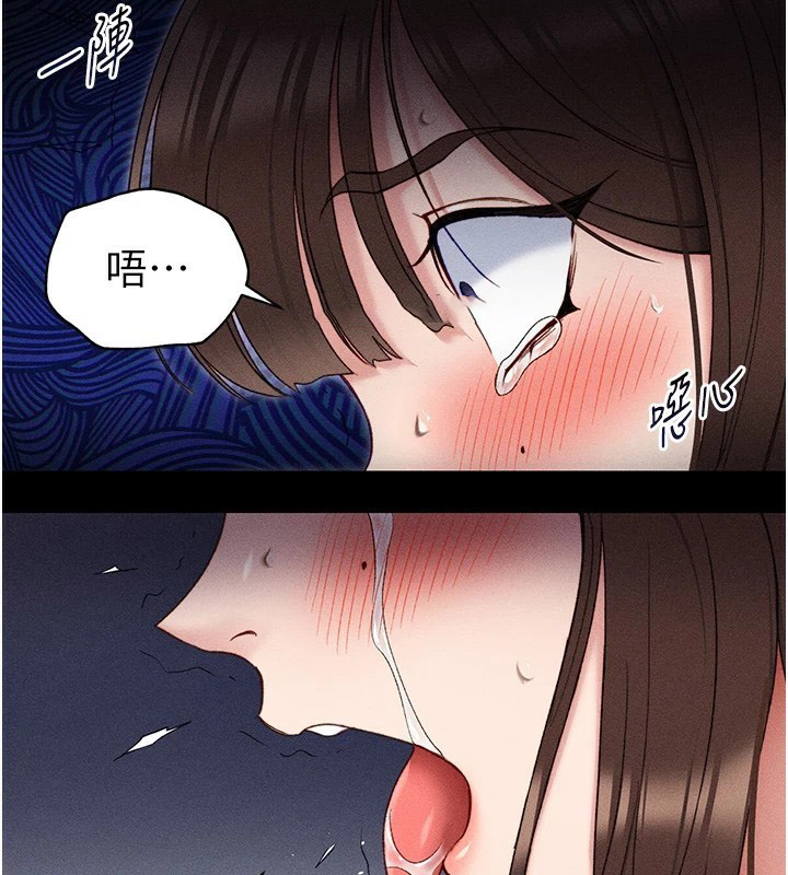 太妹攻略指南 第3话 第207页