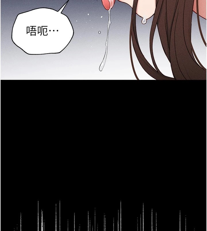 太妹攻略指南 第3话 第208页