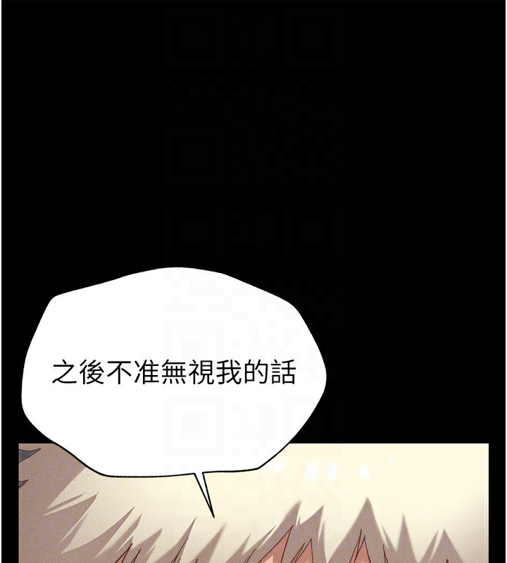 太妹攻略指南 第3话 第21页