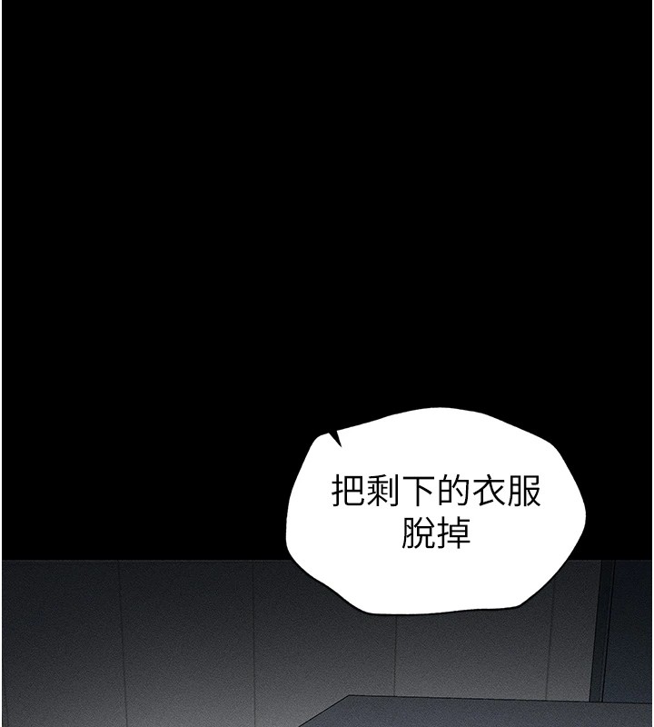 太妹攻略指南 第3话 第216页