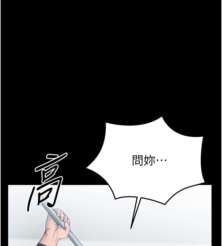 太妹攻略指南 第3话 第24页
