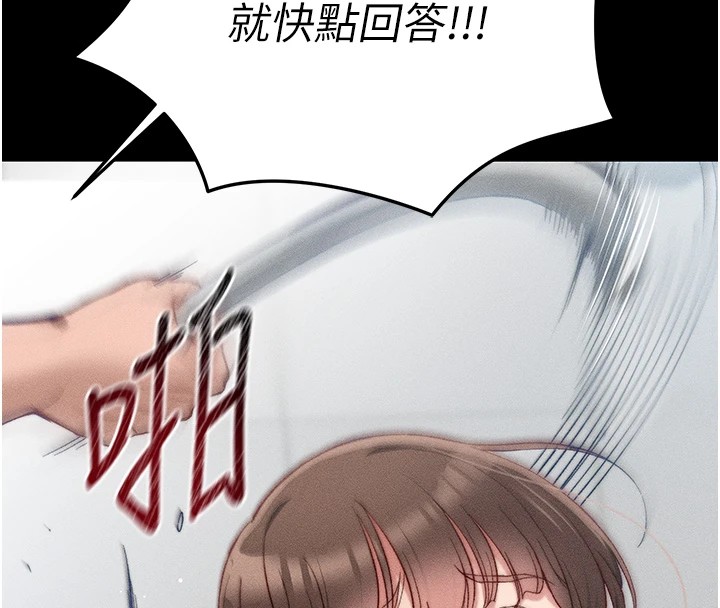 太妹攻略指南 第3话 第27页
