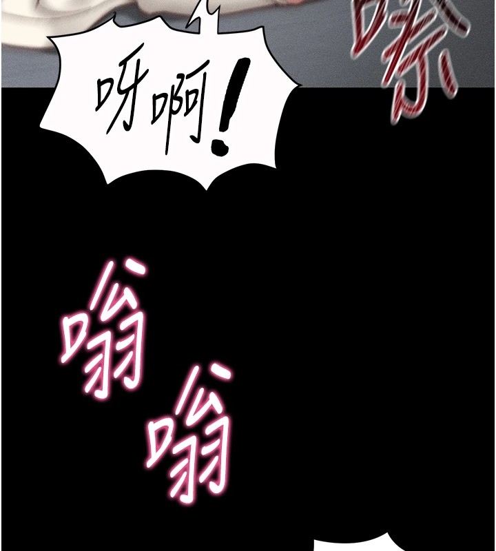 太妹攻略指南 第3话 第29页