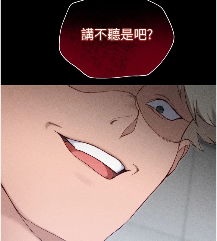 太妹攻略指南 第3话 第32页