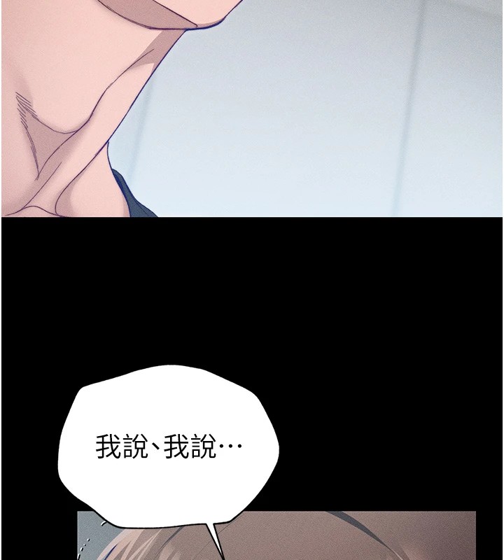 太妹攻略指南 第3话 第33页