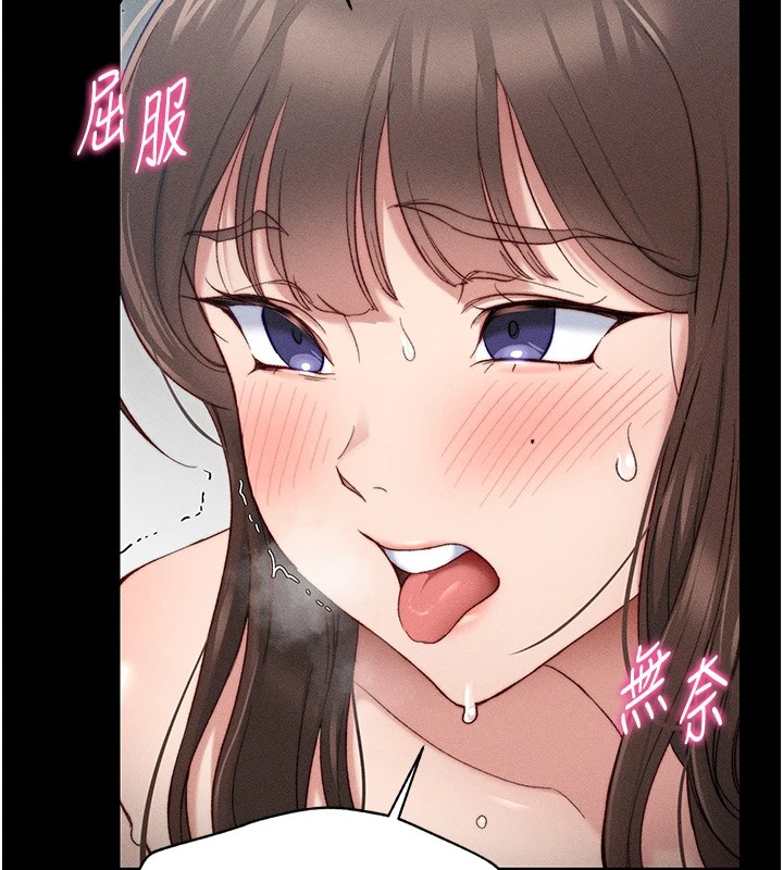 太妹攻略指南 第3话 第34页
