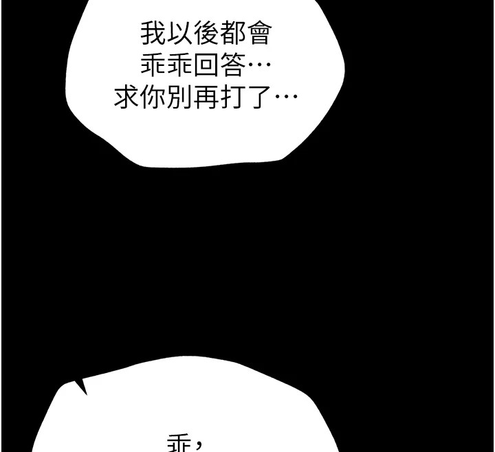 太妹攻略指南 第3话 第35页