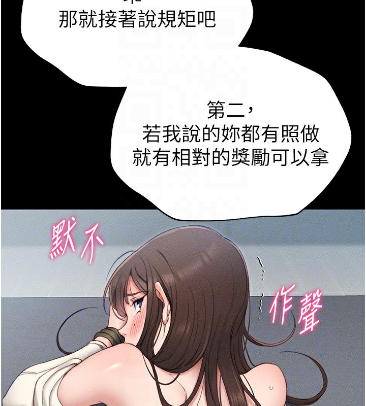 太妹攻略指南 第3话 第36页