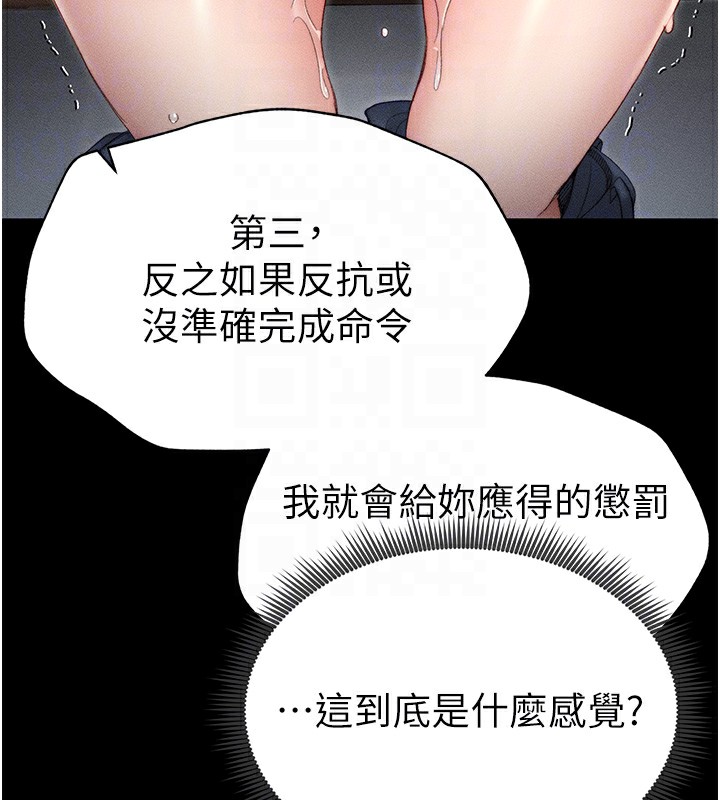 太妹攻略指南 第3话 第38页