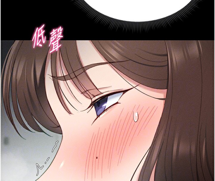 太妹攻略指南 第3话 第39页