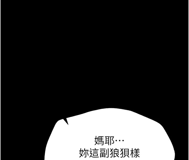 太妹攻略指南 第3话 第4页