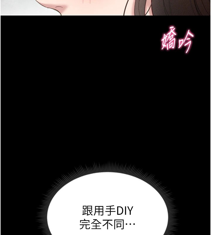 太妹攻略指南 第3话 第40页