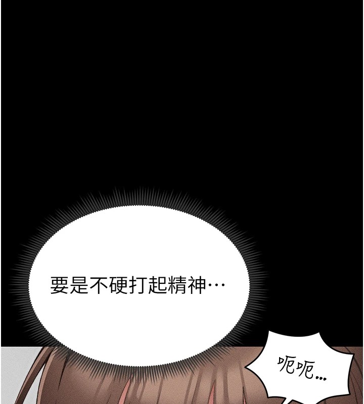 太妹攻略指南 第3话 第43页