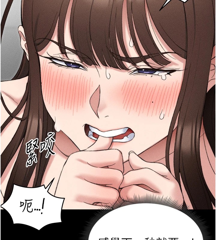 太妹攻略指南 第3话 第44页