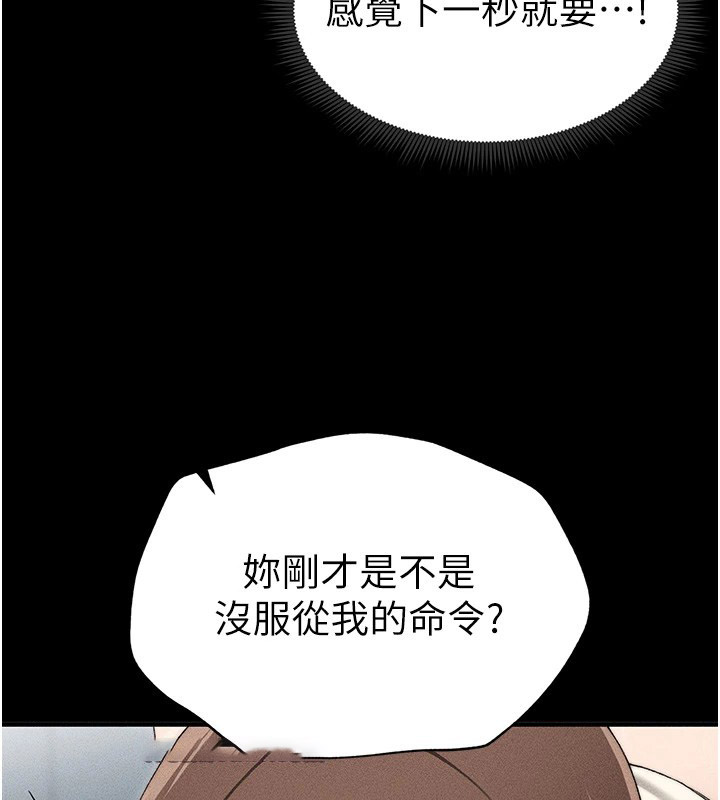太妹攻略指南 第3话 第45页