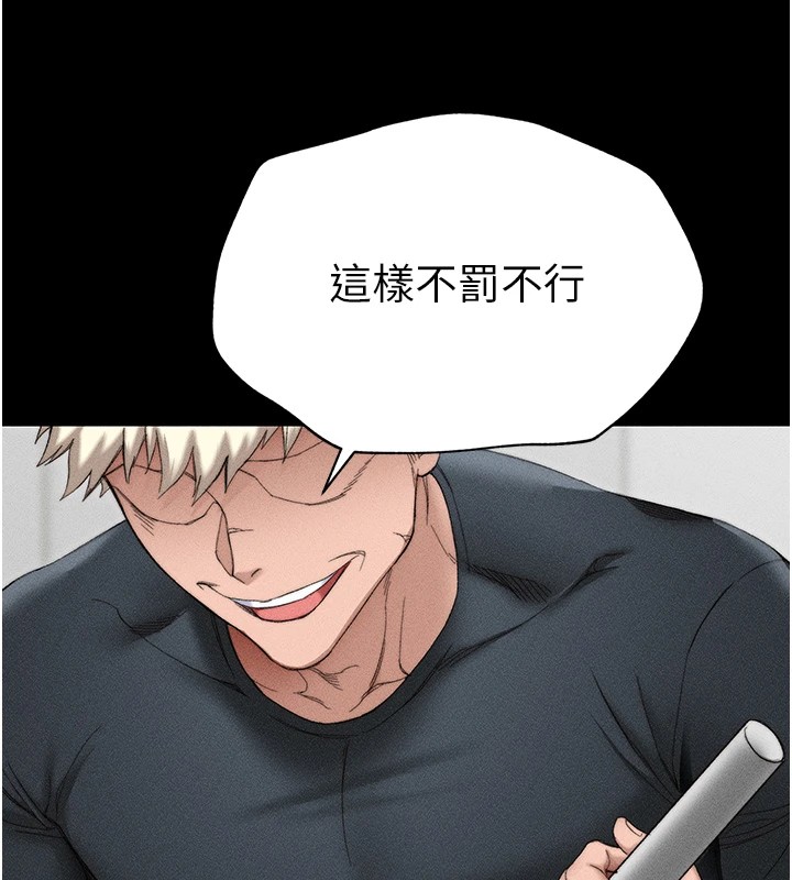 太妹攻略指南 第3话 第47页