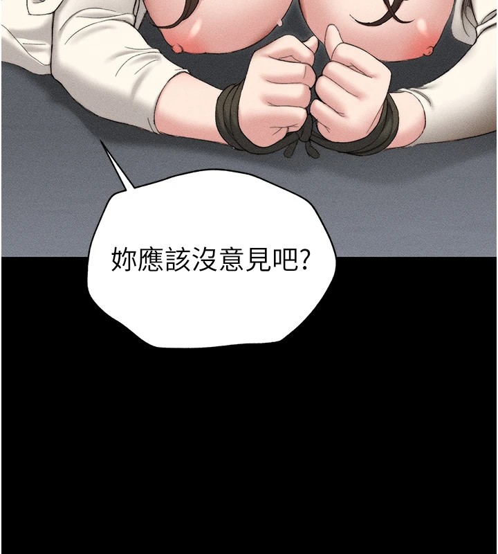 太妹攻略指南 第3话 第49页