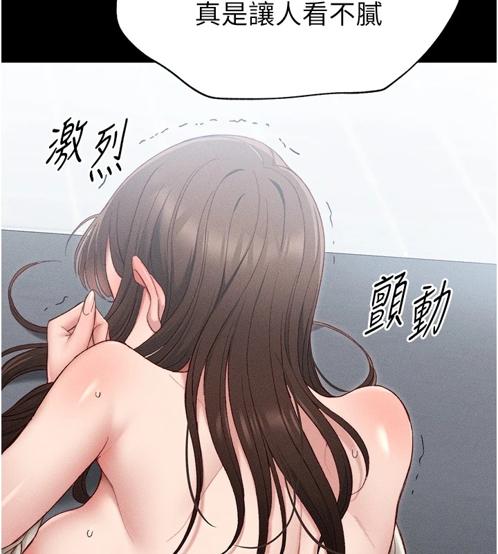 太妹攻略指南 第3话 第5页