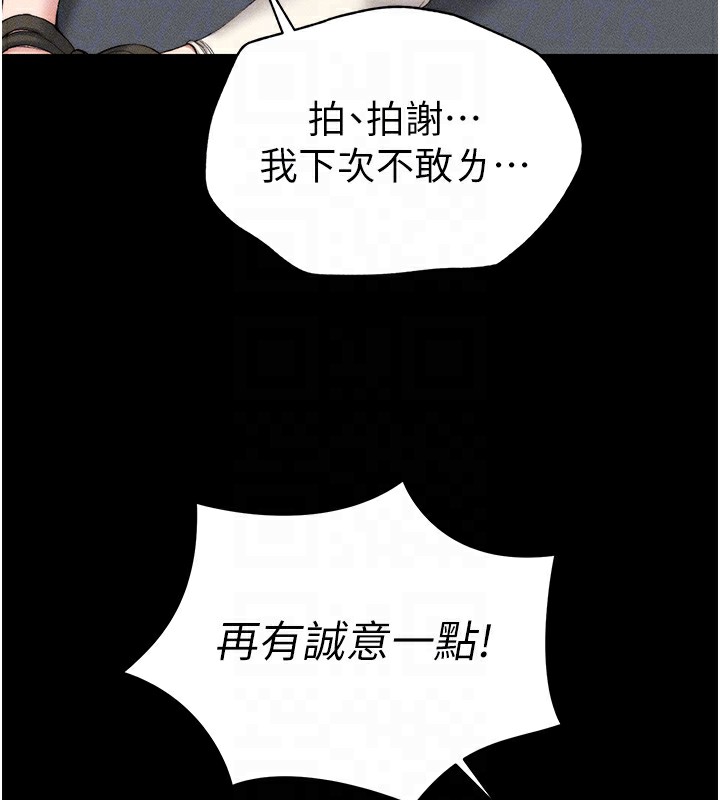 太妹攻略指南 第3话 第52页
