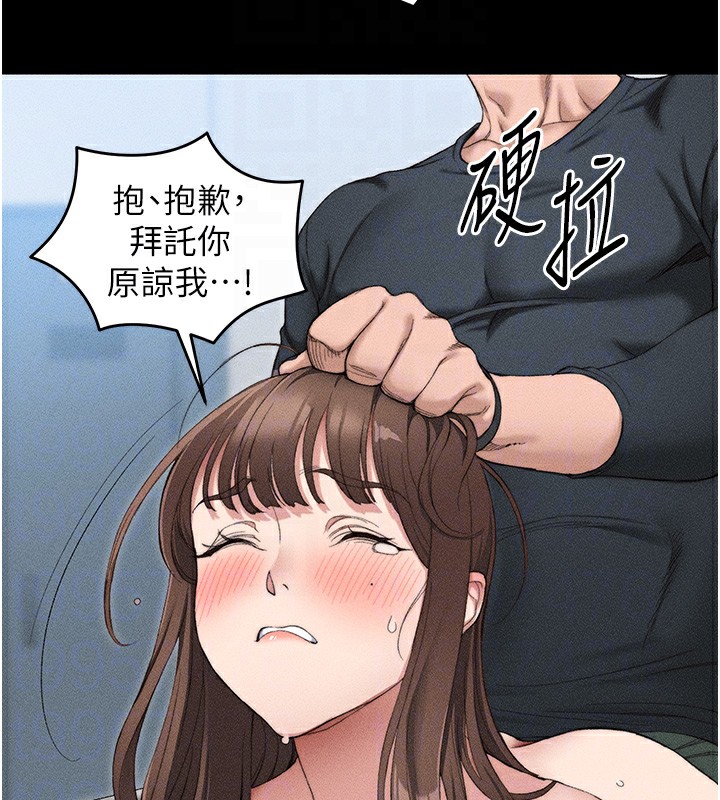 太妹攻略指南 第3话 第53页