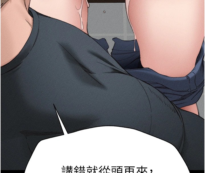 太妹攻略指南 第3话 第58页