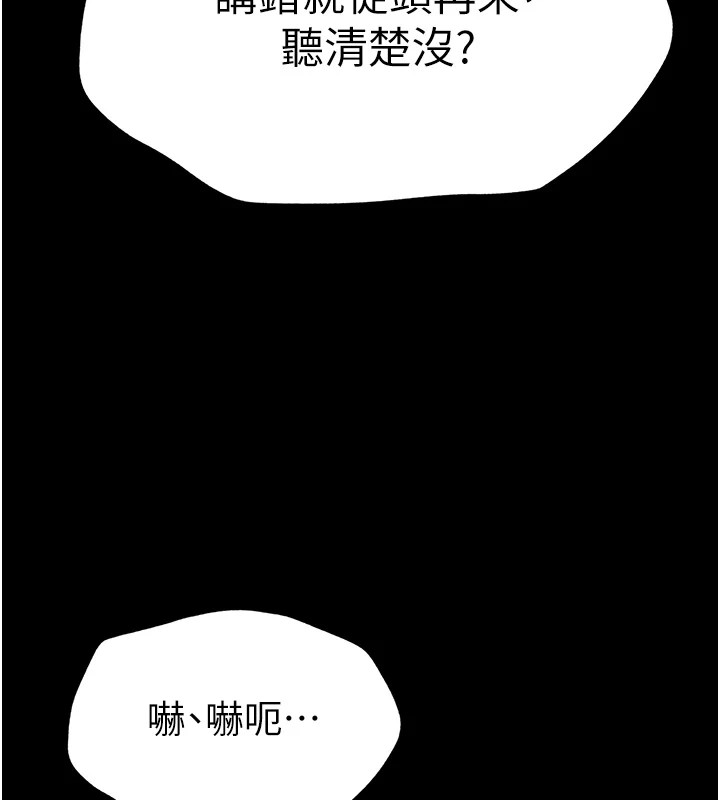 太妹攻略指南 第3话 第59页