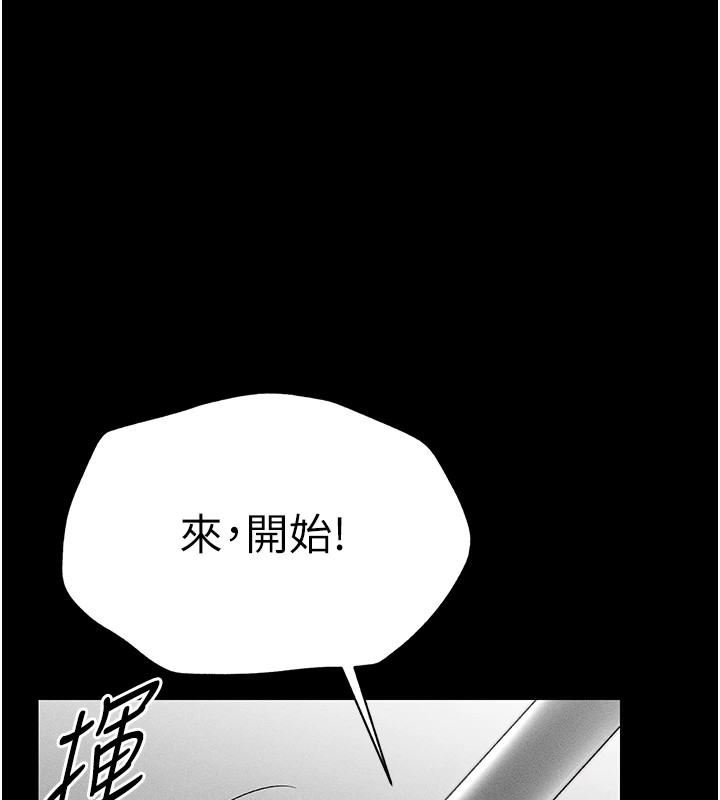 太妹攻略指南 第3话 第61页