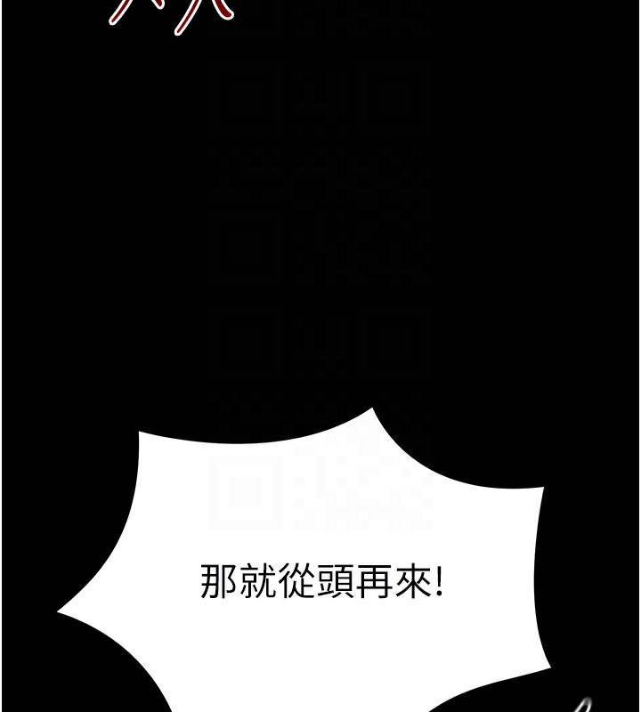 太妹攻略指南 第3话 第67页