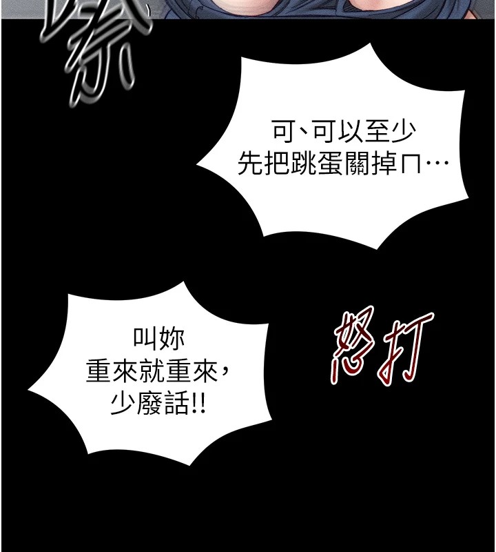 太妹攻略指南 第3话 第70页