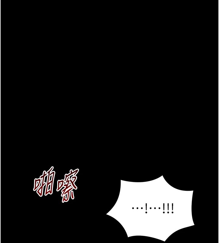 太妹攻略指南 第3话 第71页