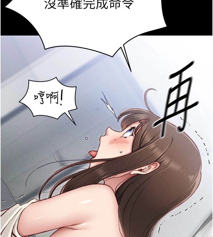 太妹攻略指南 第3话 第75页