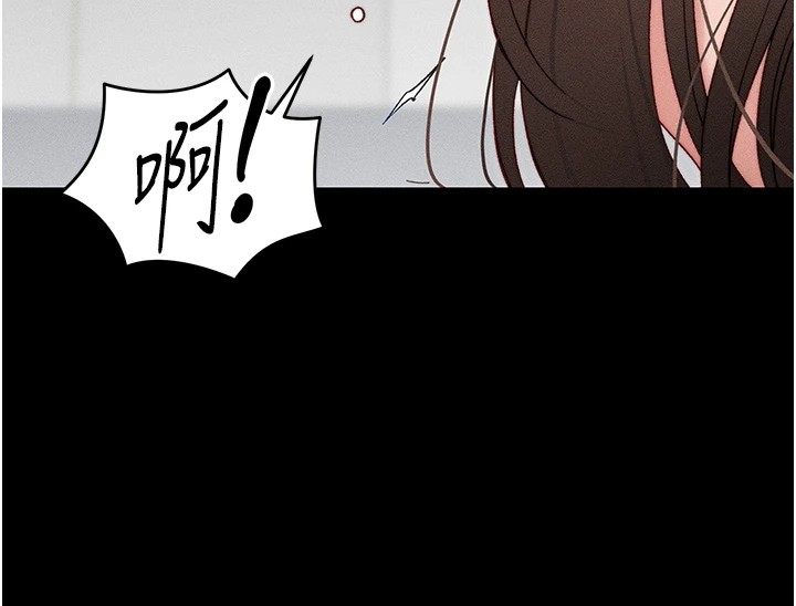太妹攻略指南 第3话 第80页