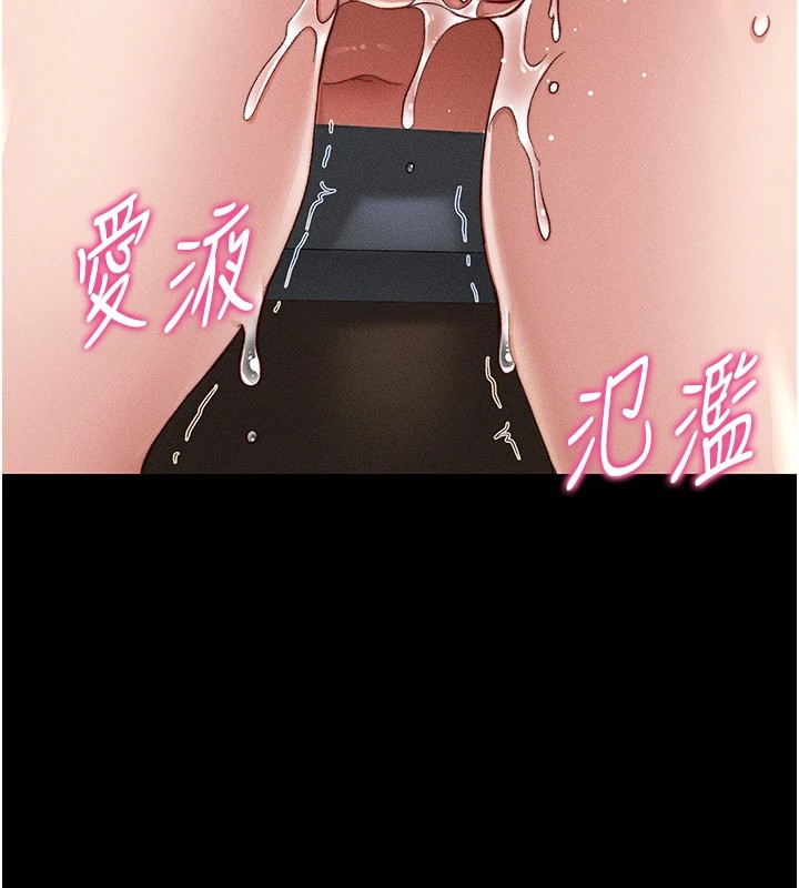 太妹攻略指南 第3话 第85页