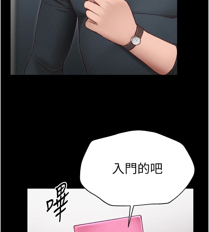 太妹攻略指南 第3话 第9页