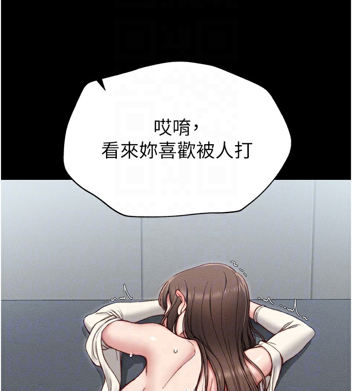 太妹攻略指南 第3话 第90页