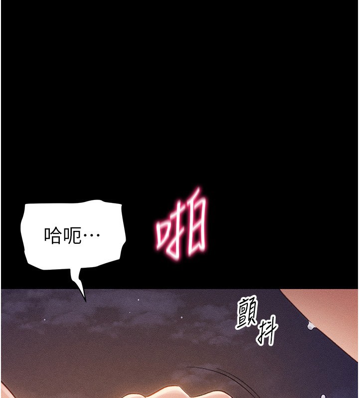 太妹攻略指南 第30话 第1页