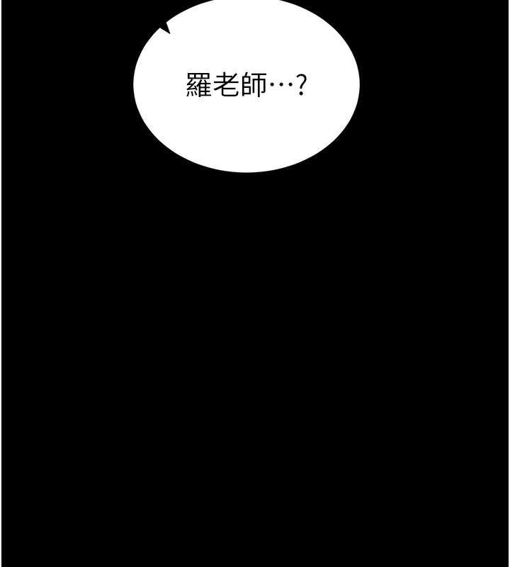 太妹攻略指南 第30话 第10页
