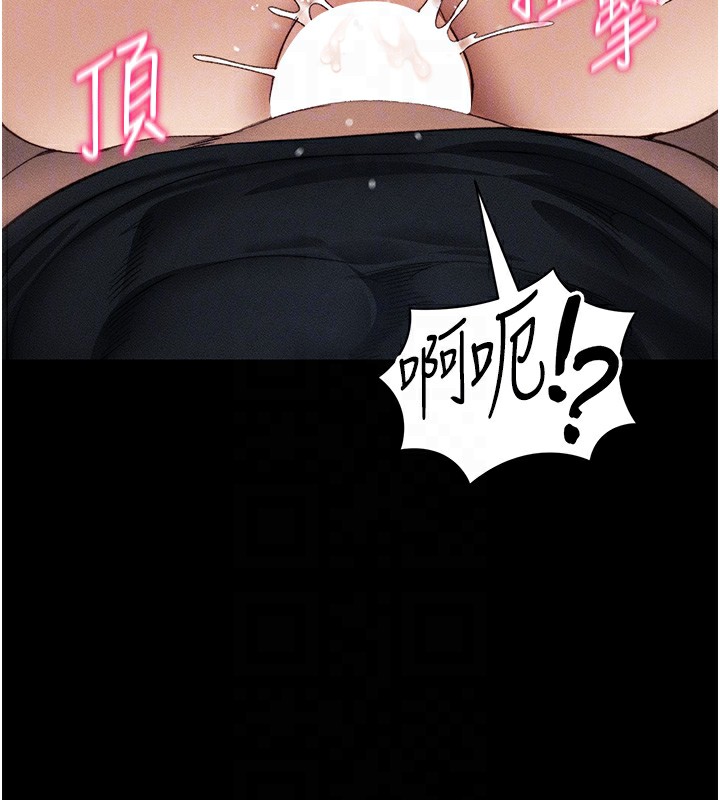 太妹攻略指南 第30话 第101页