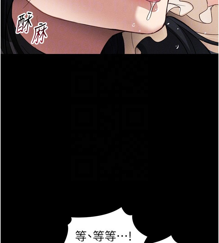 太妹攻略指南 第30话 第117页