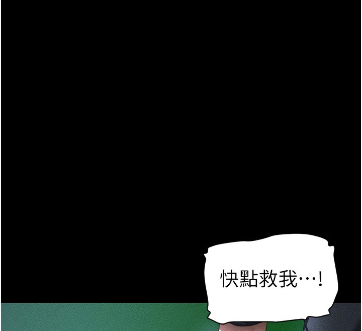 太妹攻略指南 第30话 第122页