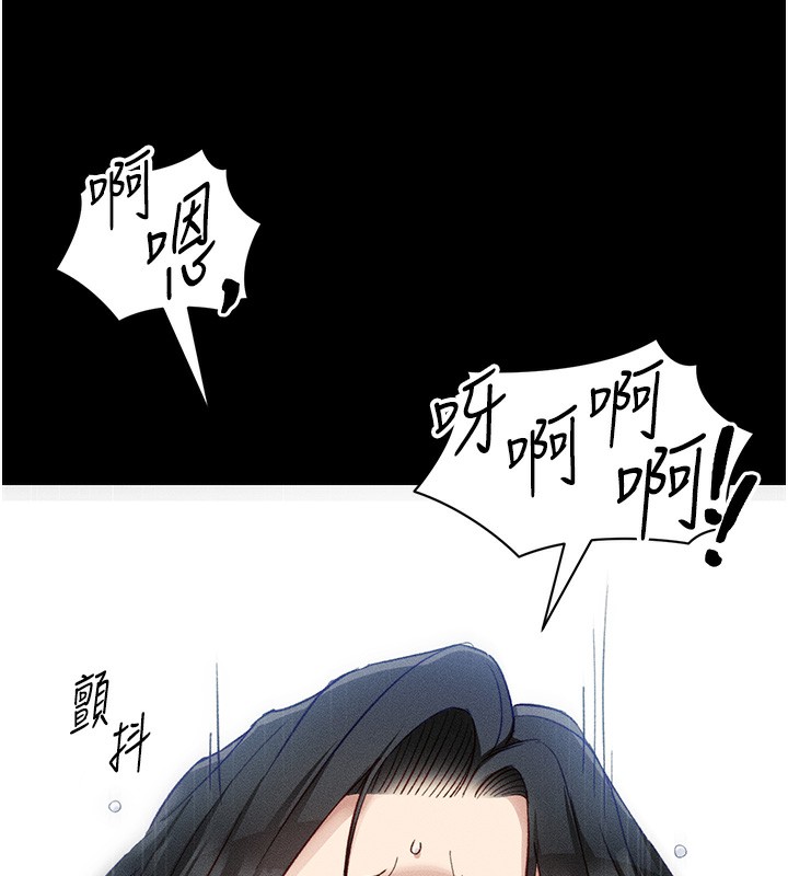 太妹攻略指南 第30话 第125页