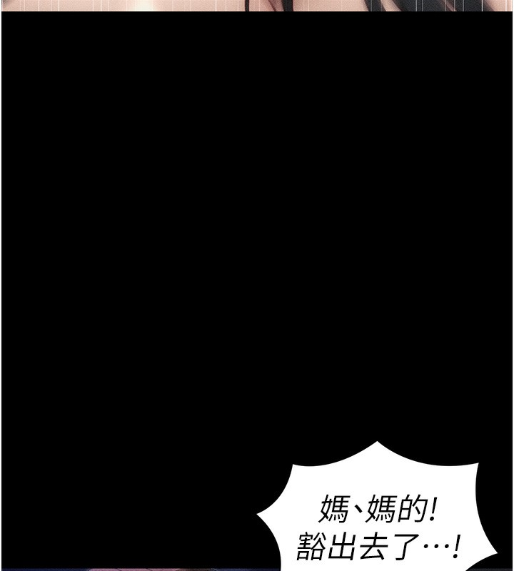 太妹攻略指南 第30话 第127页