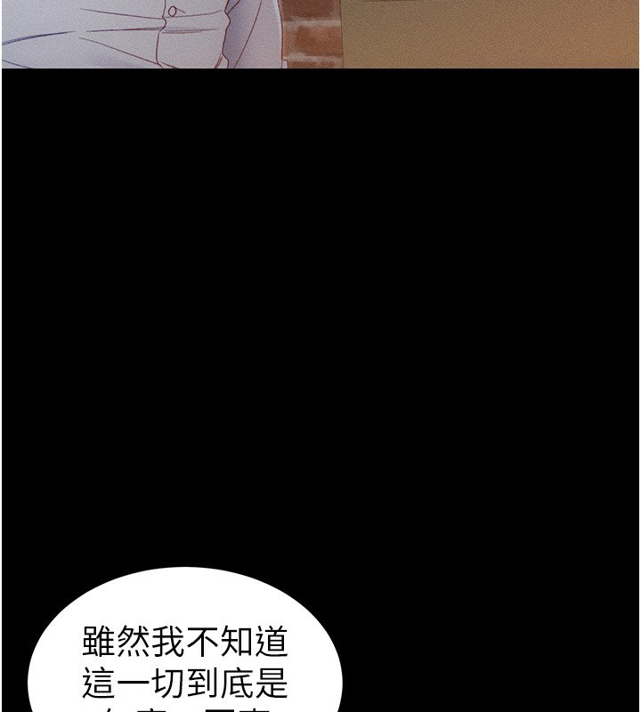 太妹攻略指南 第30话 第129页