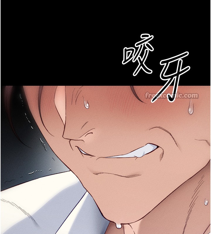 太妹攻略指南 第30话 第14页